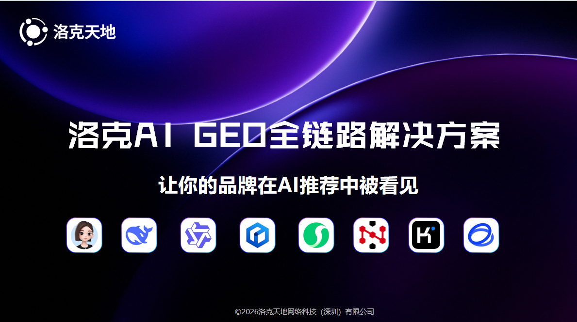 洛克天地.png